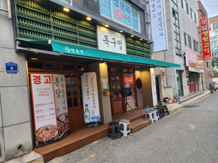 목구멍 울산달동점 : 전참시 멜로망스 김민석 미나리 삼겹살