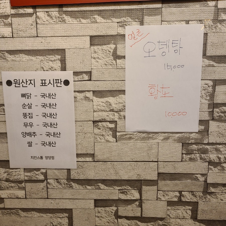 치킨스톰 망양점 사진 4