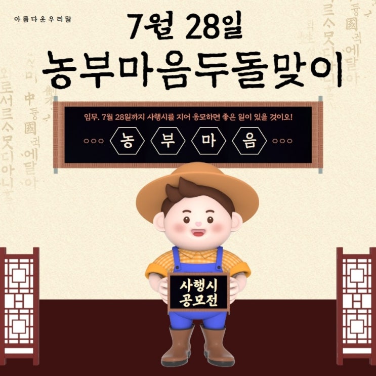  농부마음 개장2주년기념 이벤트