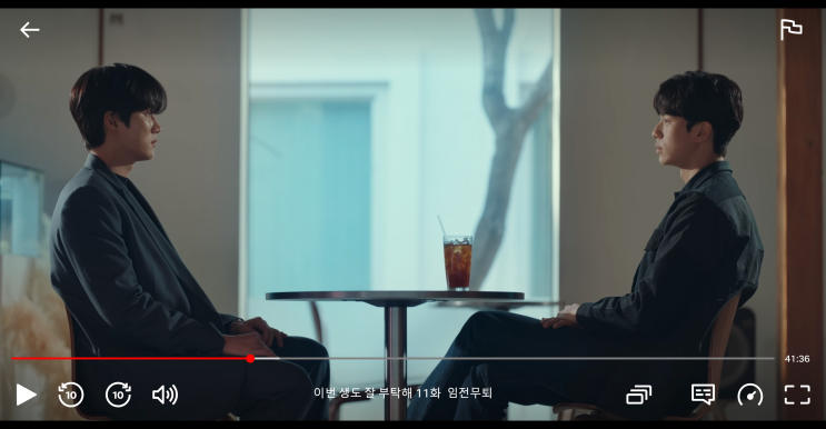  이번 생도 잘 부탁해 11회 촬영지 북촌카페 비담