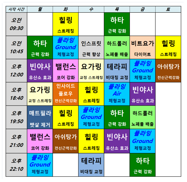  역곡 필라테스ㅣ다양한 클래스를 내 맘대로 선택!