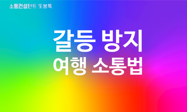  휴가지에서 일어난 일 2탄 (싸우지 않고 피서 다녀오기)