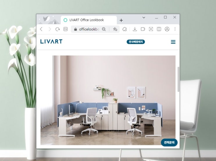 오피스 인테리어 견적 디자인 현대리바트 오피스 테일러링으로 쉽게 해요