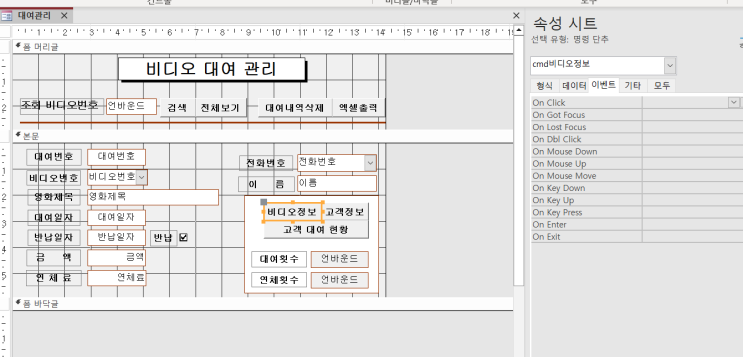  컴활 1급 실기 4주차 -1