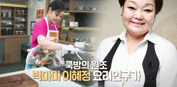  알토란 닭국 이혜정 레시피 소양볶음4대째집안내력보양식 빅마마표 레시피 가지볶음 만드는법 가정식특강 447회 0723방송