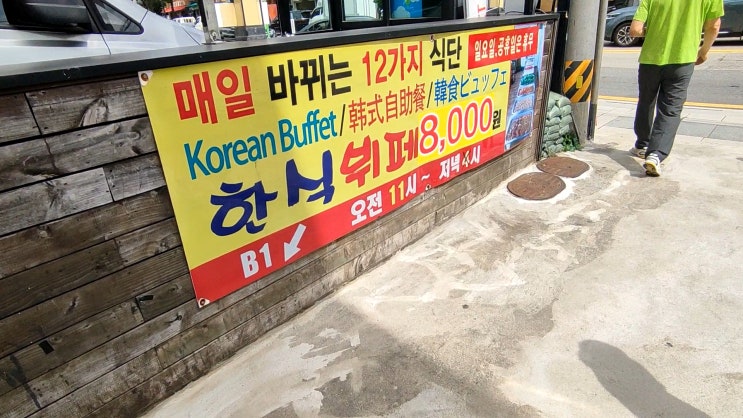  삼청동한식 안국역한식뷔페 '북촌한식뷔페'