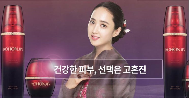  김민정 모델?! 고혼진 기미크림 화장품 / Aegis Sun Block 이지스 선블록, 뉴트리션 마스크팩 2+1 가격 알아보기