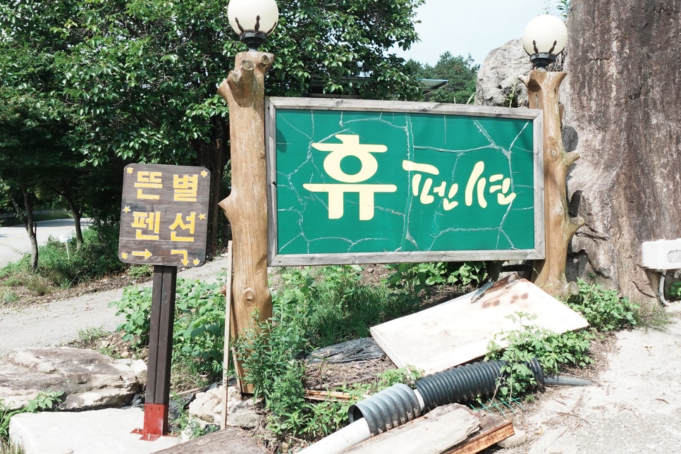 뜬별펜션 사진 1