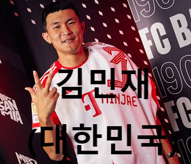 바이에른 <b>뮌헨</b> 이적 <b>김민재</b> 선수, <b>파트너</b> 유력 후보 더리흐트와... 