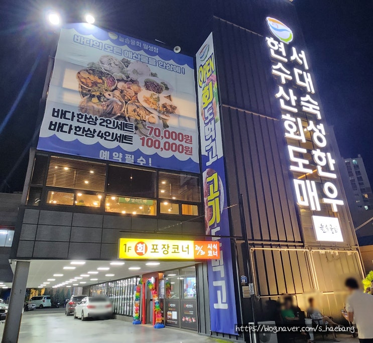  대구 신월성 먹자골목에 위치한 현수산회도매 서대숙성한우 방문 후기