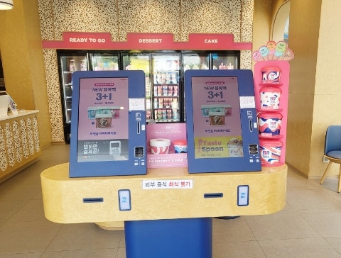 배스킨라빈스 부산신호점 사진 3