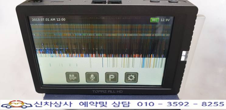 아이머큐리 토파즈 ALL HD TOPAZ V2 영상 불량 꺼졌다 켜졌다 재부팅 수리. 아이머큐리 토파즈 ALL HD TOPAZ V2 영상 불량 꺼졌다 켜졌다 재부팅 수리.