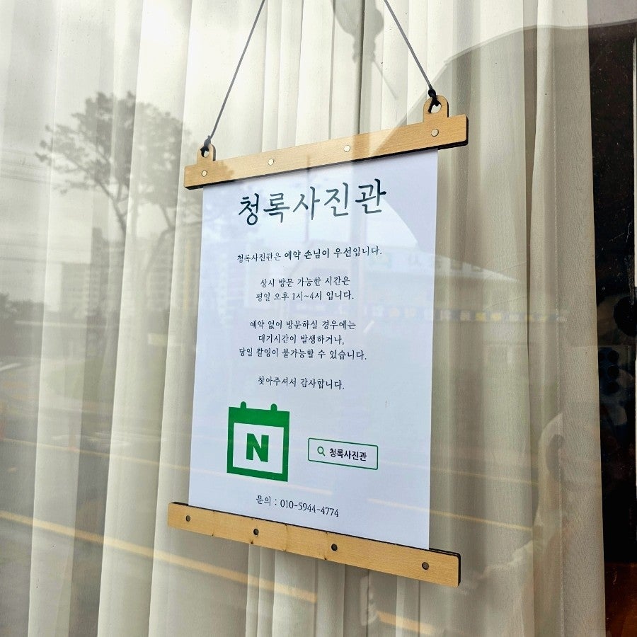 청록사진관 사진 3