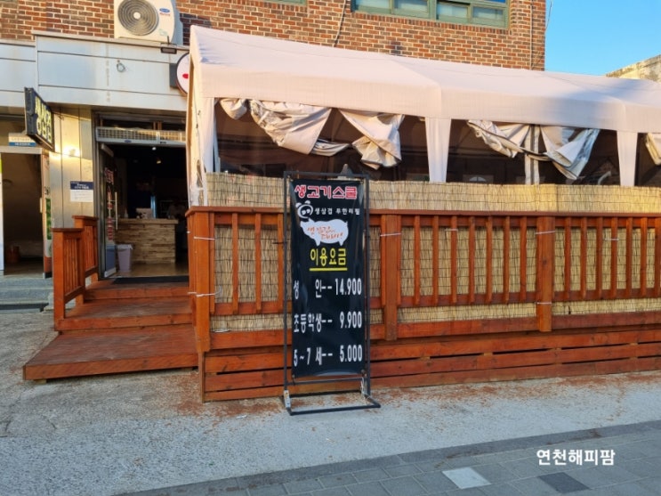  연천전곡맛집 생고기스쿨 무한리필 삼겹살 우삼겹 돼지갈비