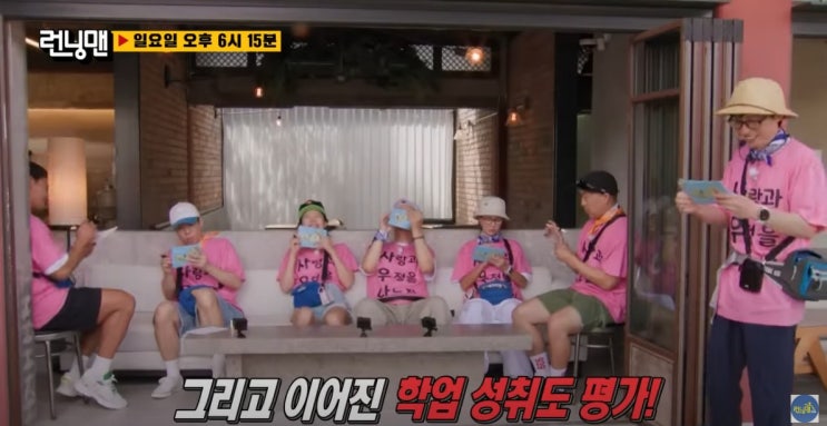 <b>런닝맨</b> 664회 <b>유재석</b>의 경주 문화유산답사기 촬영지 숙소... 