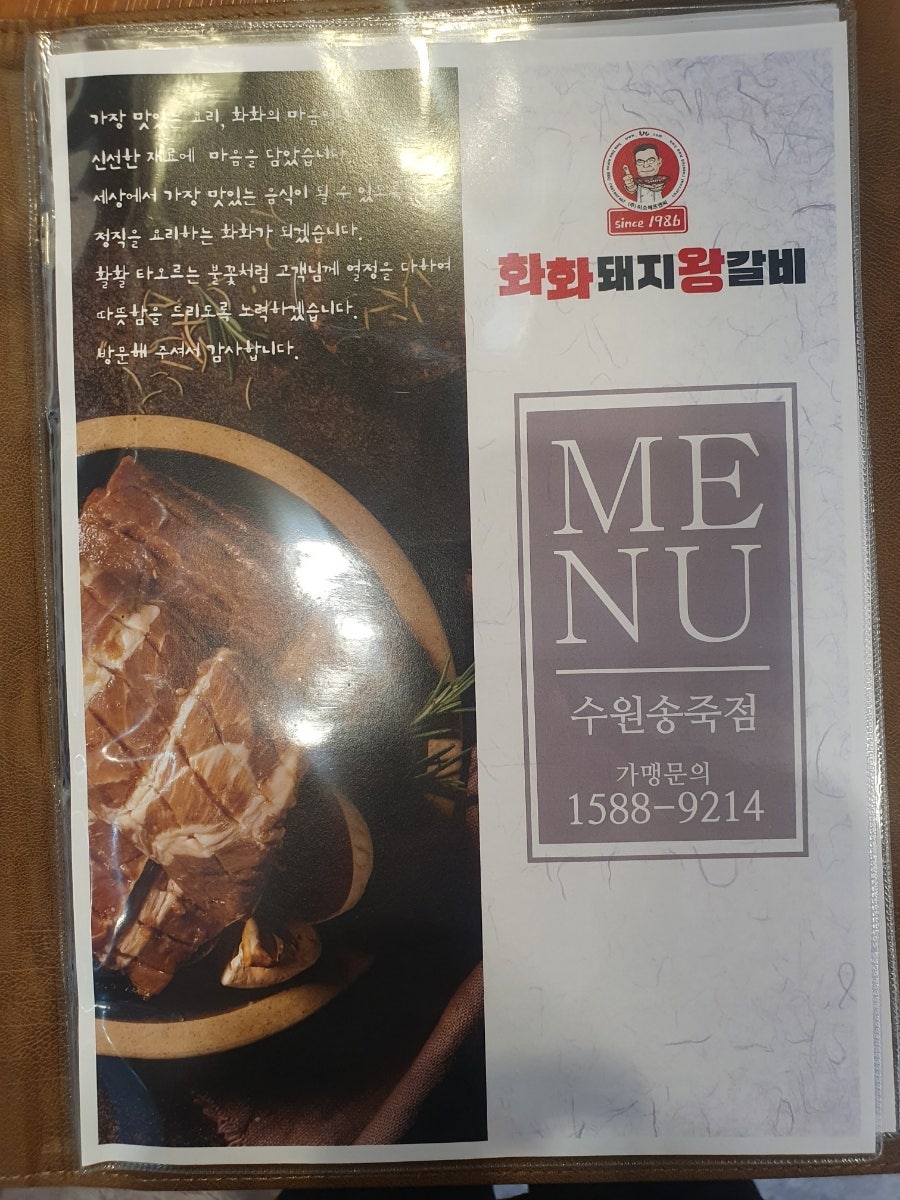 화화 본점 사진 2