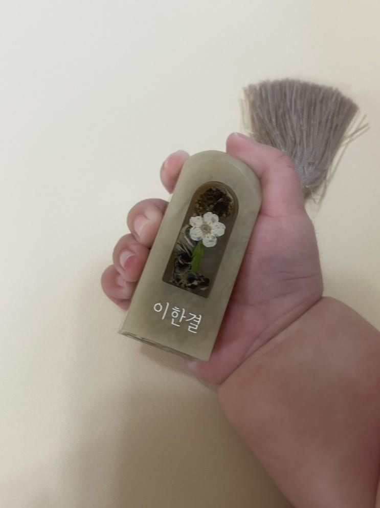  신생아 탯줄도장 / 고급원석 아기탯줄도장 / 고급스럽고 감성 가득한 하루새김 도장
