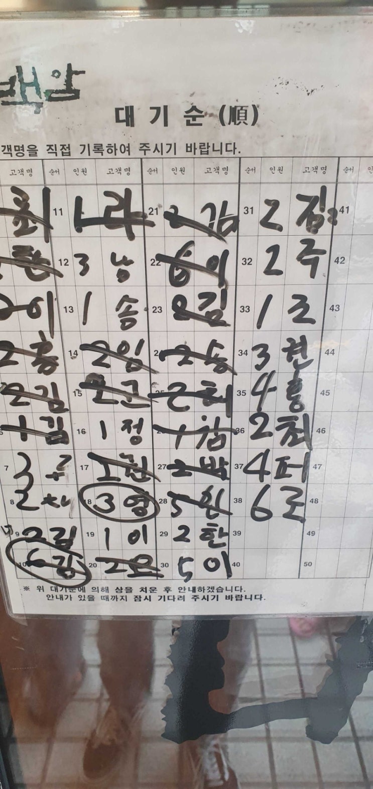  2023.05.26(금)+06.02(금)+06.30(금) 강남 농민백암순대