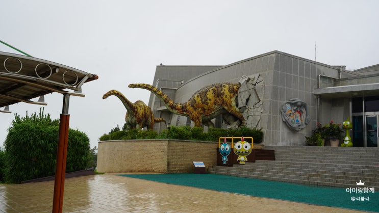 해남 아이랑함께 공룡박물관 주차시설부터 이용요금 정보
