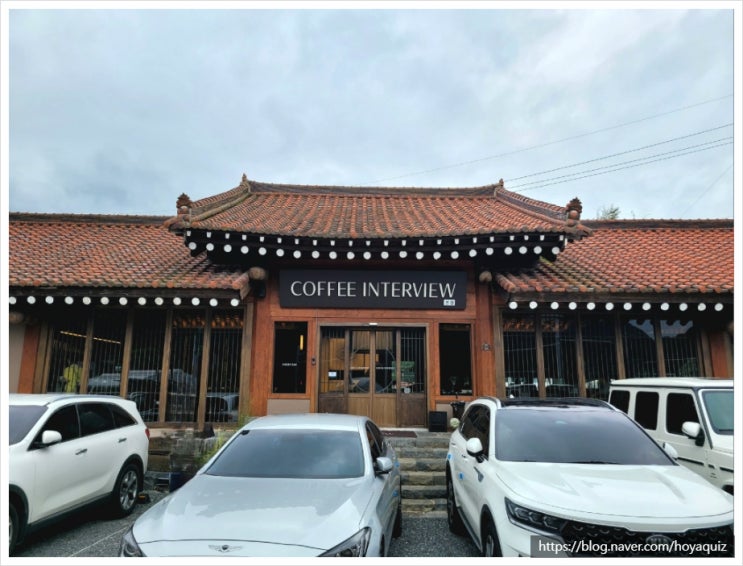  동학사) 한옥카페 커피인터뷰(동학사) 방문기