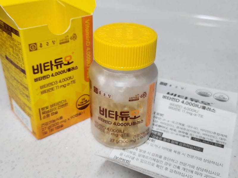 종근당비타듀오 비타민D 4000 플러스 면역력챙기기!