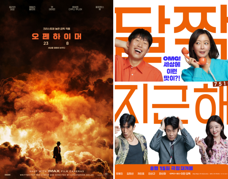  월별 개봉영화 8월 개봉예정영화 7선