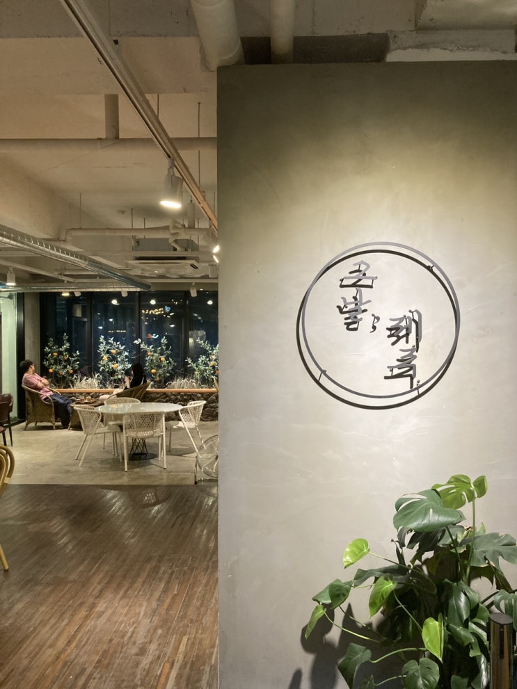 제주를 느낄수 있는 카페 수암골 "그날,제주" 제주를 느낄수 있는 카페 수암골 "그날,제주"
