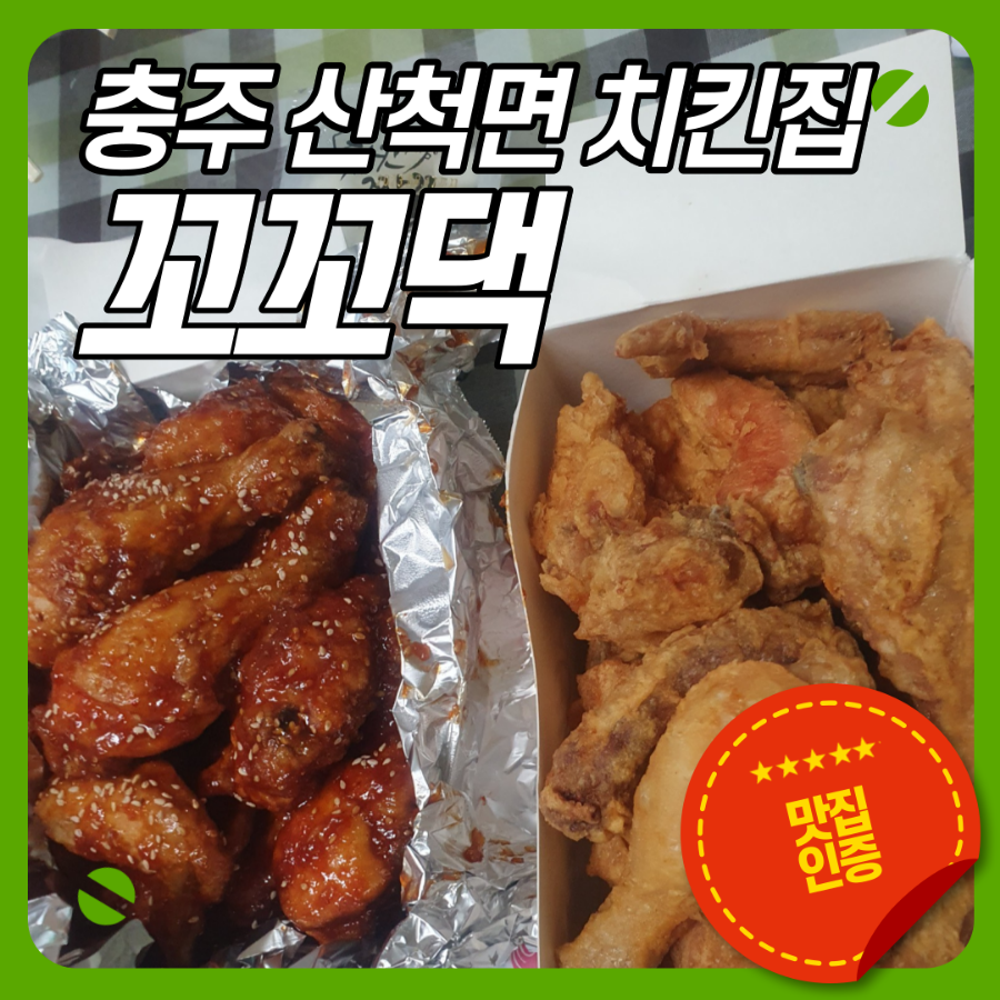 꼬꼬댁 사진 1