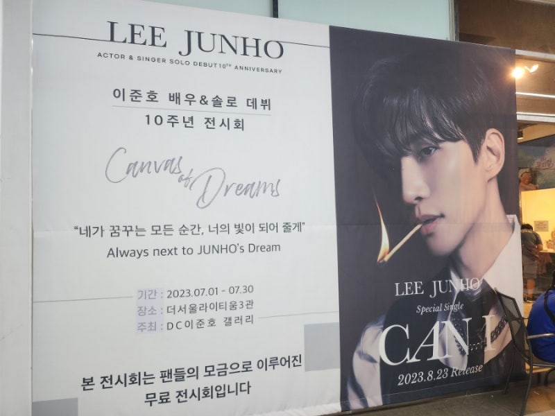 더서울라이티움, <이준호 10주년 기념 전시회> by DC 이준호 갤러리