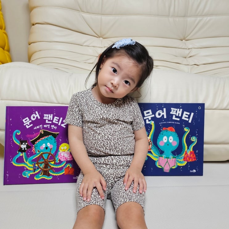  문어팬티 그림책 안읽은 아이는 있어도 한번만 본 아이는 없다