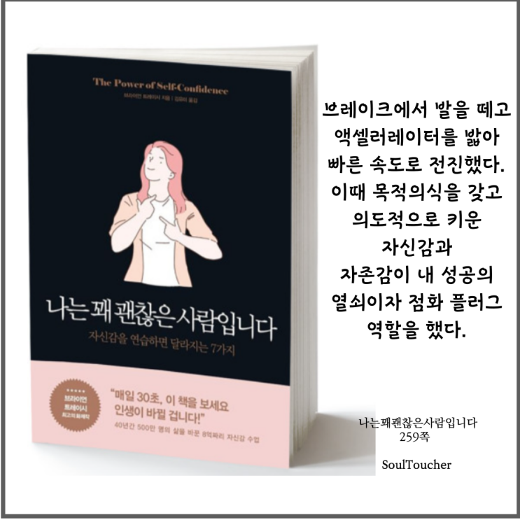 #『나는꽤괜찮은사람입니다』:목적의식으로키워라 #『나는꽤괜찮은사람입니다』:목적의식으로키워라