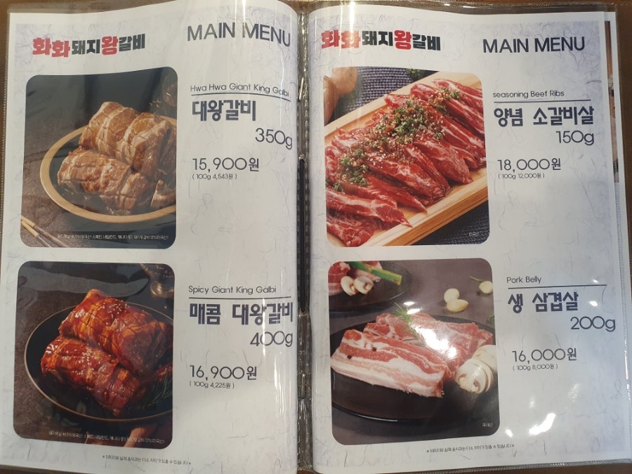 화화 본점 사진 3