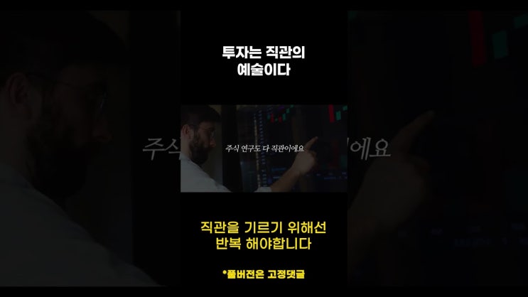 직관을 기르기 위해선 반복 해야합니다 직관을 기르기 위해선 반복 해야합니다