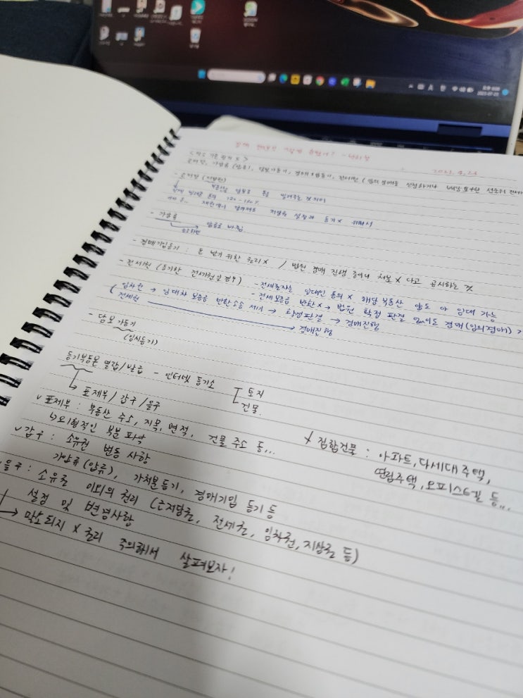  부동산 경매책 추천 경매 권리분석 이렇게 쉬웠어? 후기