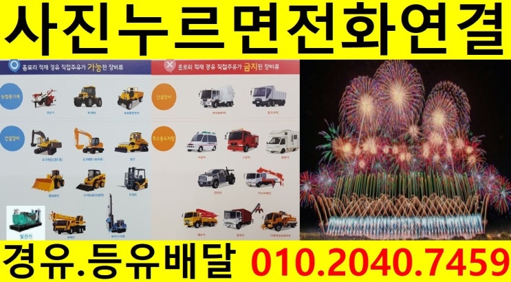  <국제유가 동향>18/10/17일 경기 성남시 경유배달 합니다. 수정구 경유배달 태평동 경유배달..창곡동 경유배달 오야동 경유배달 등 배달합니다.