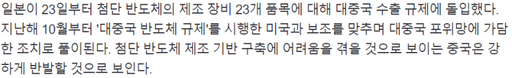 2023-07-24 신문 2023-07-24 신문