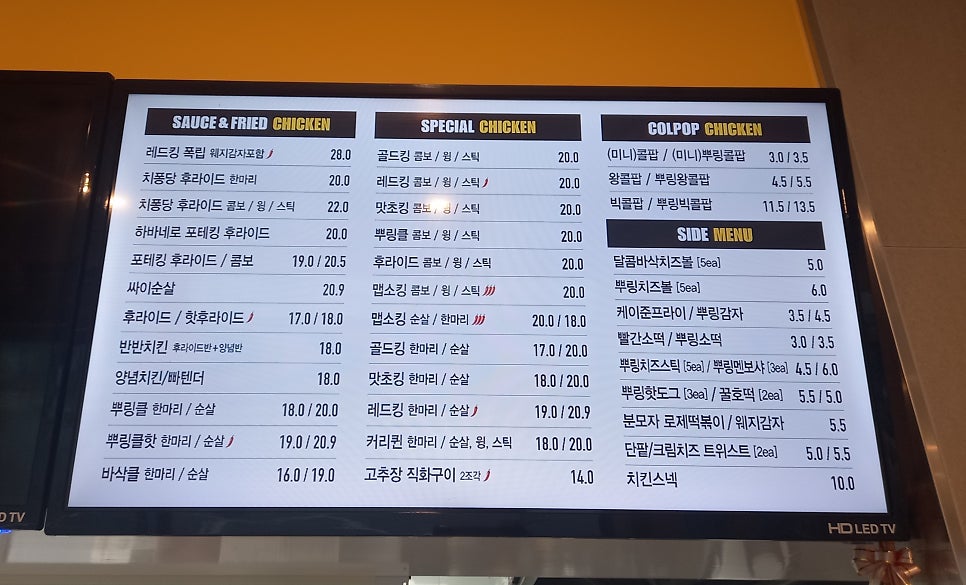 BHC치킨 양주삼숭점 사진 5