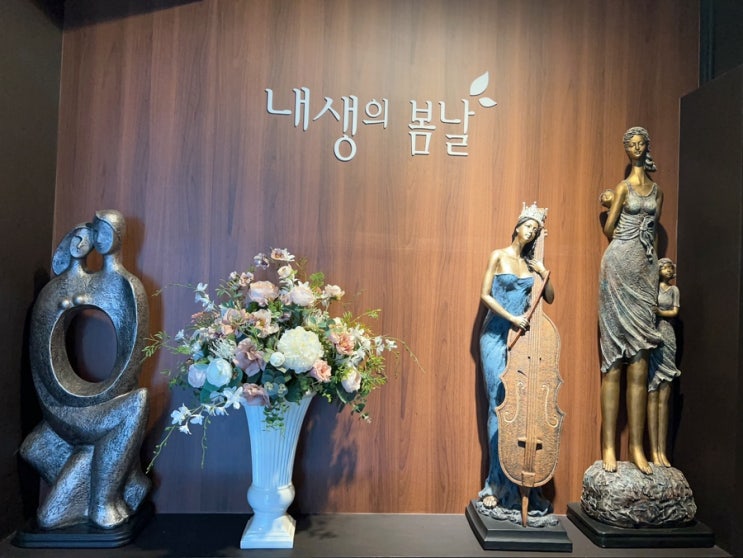  하객의 입장 : 백만년만의 돌잔치 참석, 대구 내생의봄날 솔직 후기