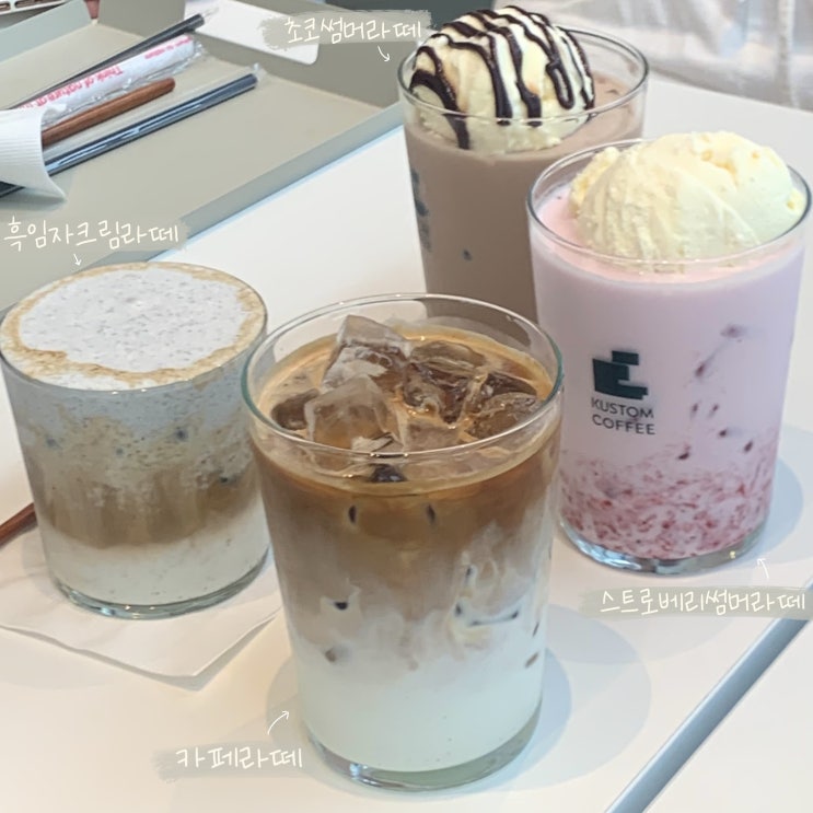  동탄호수공원 라떼 맛집 '커스텀커피 동탄호수공원점'