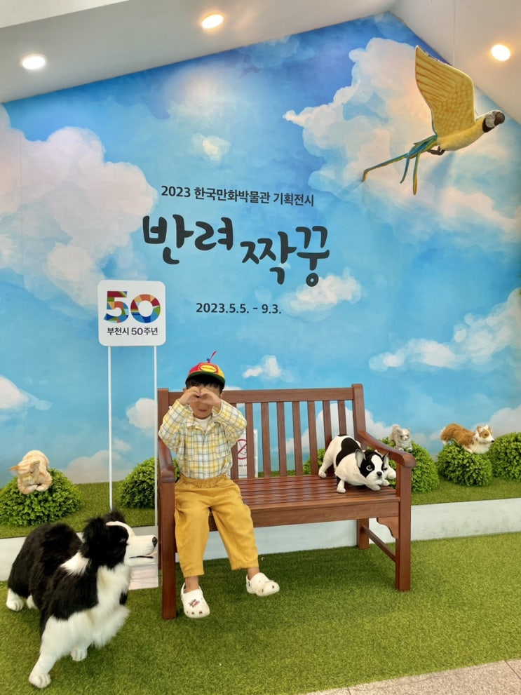  부천한국만화박물관  실내전시추천