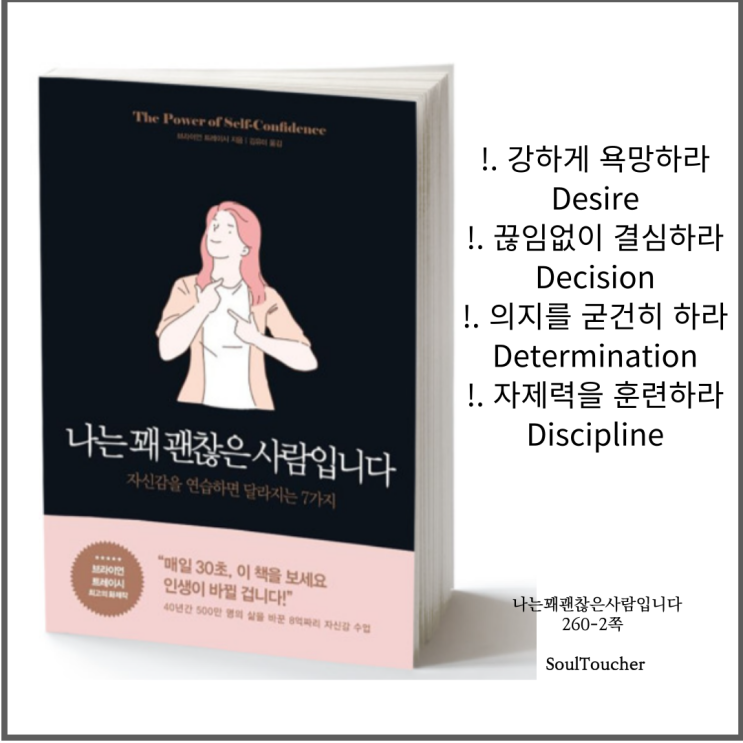 #『나는꽤괜찮은사람입니다』:하라 #『나는꽤괜찮은사람입니다』:하라