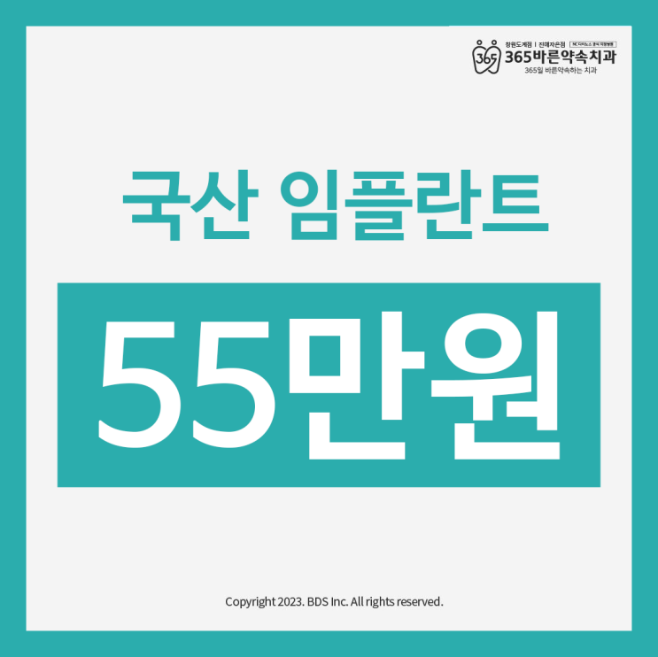  창원임플란트치과 세심하게 따져보고 진행해야
