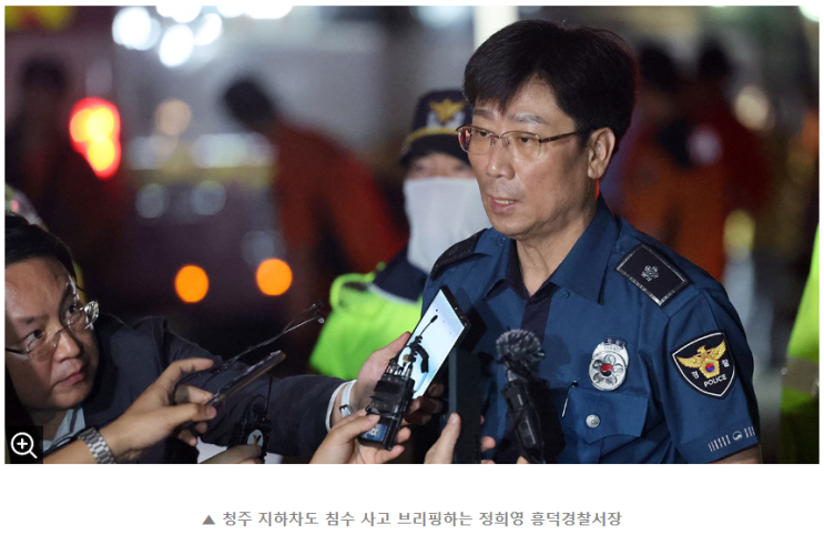 뉴스 _ 검찰, <b>오송</b> 참사 '허위보고 의혹' 청주흥덕경찰서 <b>압수수색</b>