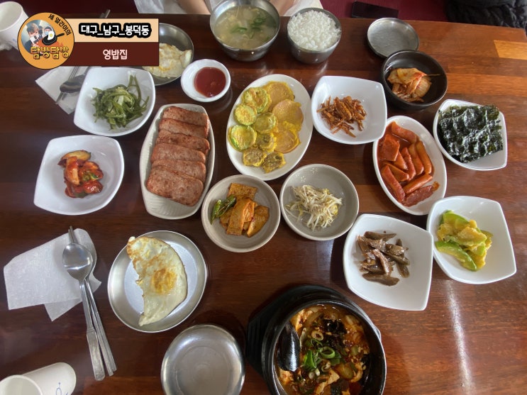 대구 남구 봉덕동 가성비 한식 맛집 '영밥집'