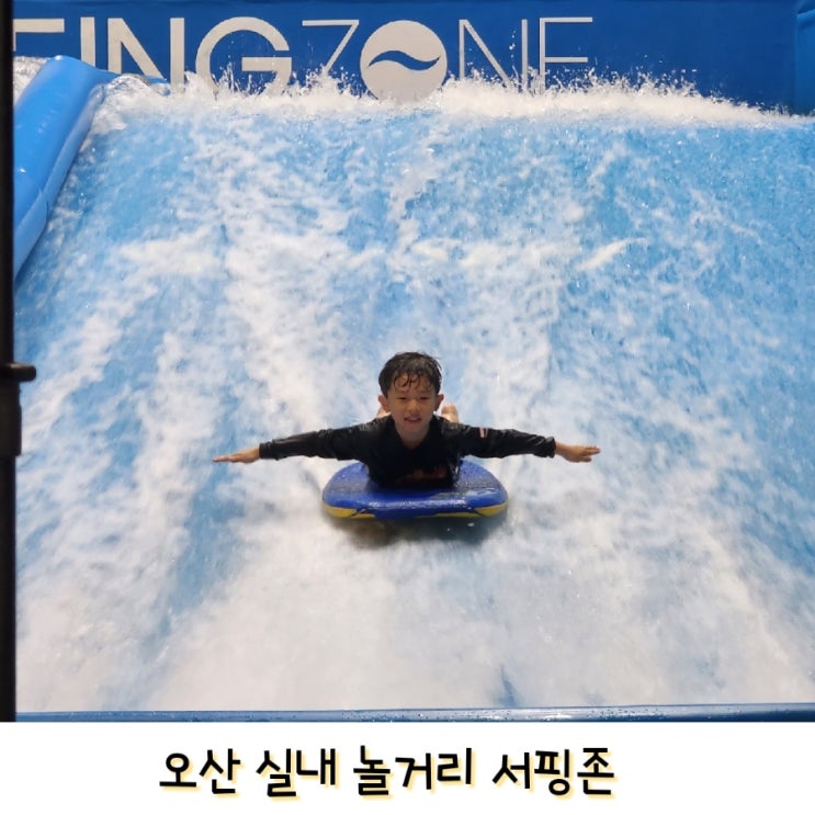  서핑존 비오는 날 눈치게임 성공! 1시간 풀타임 단독 이용