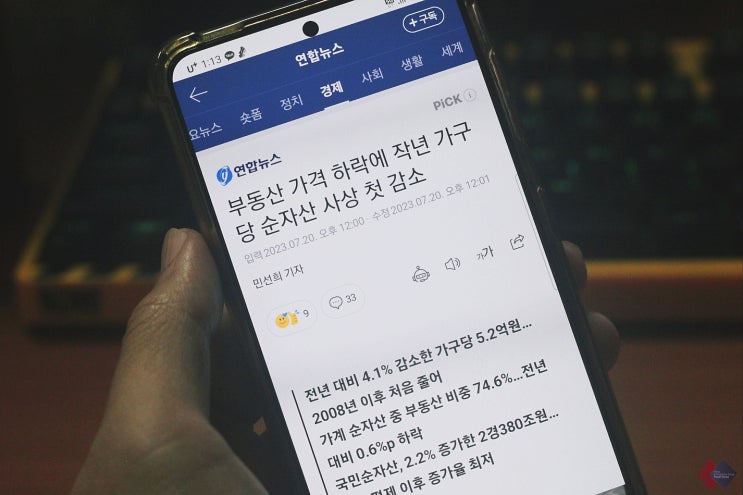  하반기 부동산 시장 전망, 전반적으로 혼란스럽다