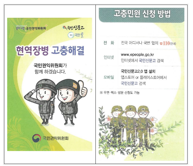 처음하는 군 생활, 무엇이든 물어보세요! 처음하는 군 생활, 무엇이든 물어보세요!