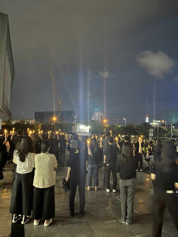 서울 서이초 <b>교사 사망 진상 규명</b> 및 추모 집회를 다녀온 후의... 
