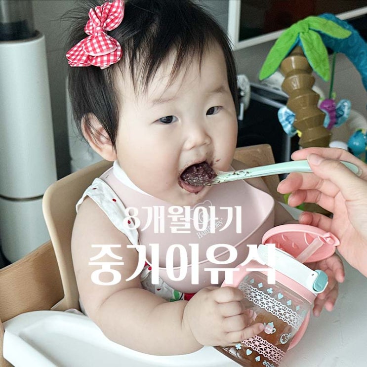  택배받은 배달 시판이유식 중기이유식2단계 엘빈즈 추천