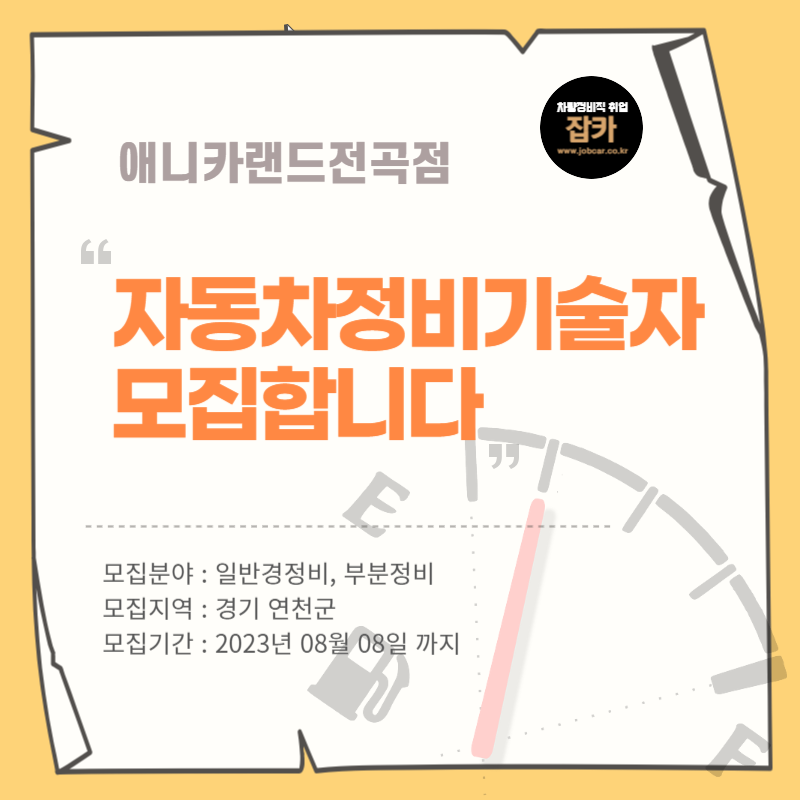 애니카랜드 전곡점 사진 2
